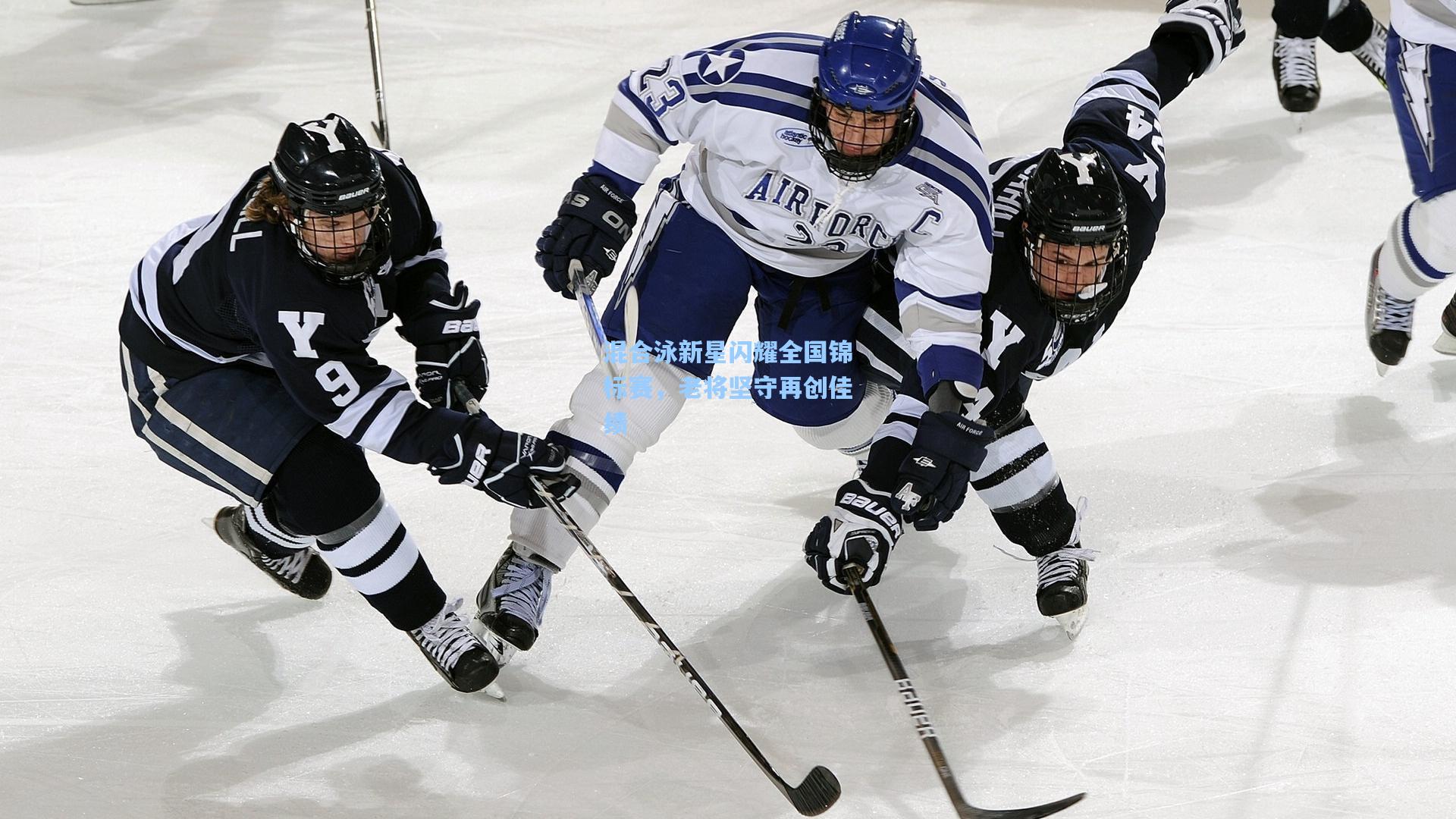 混合泳新星闪耀全国锦标赛,老将坚守再创佳绩