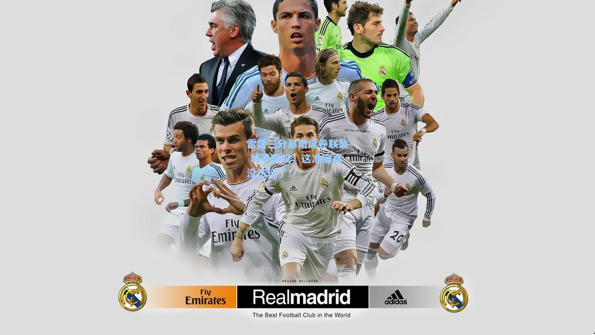 雷霆三分暴雨席卷联盟 对手哀叹,这准度真没法玩了!